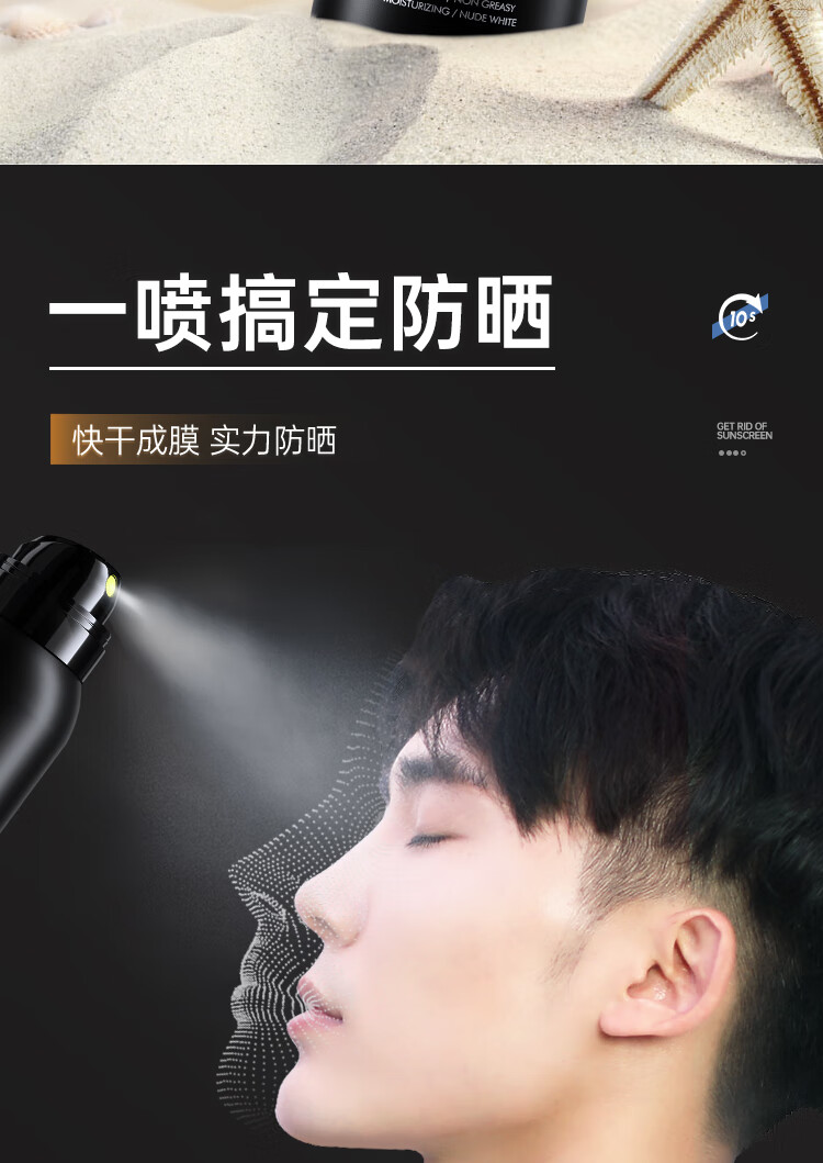 赫恩（H&E）男士清爽美白防晒喷雾150ml*2瓶SPF50/PA++++户外高倍防晒乳