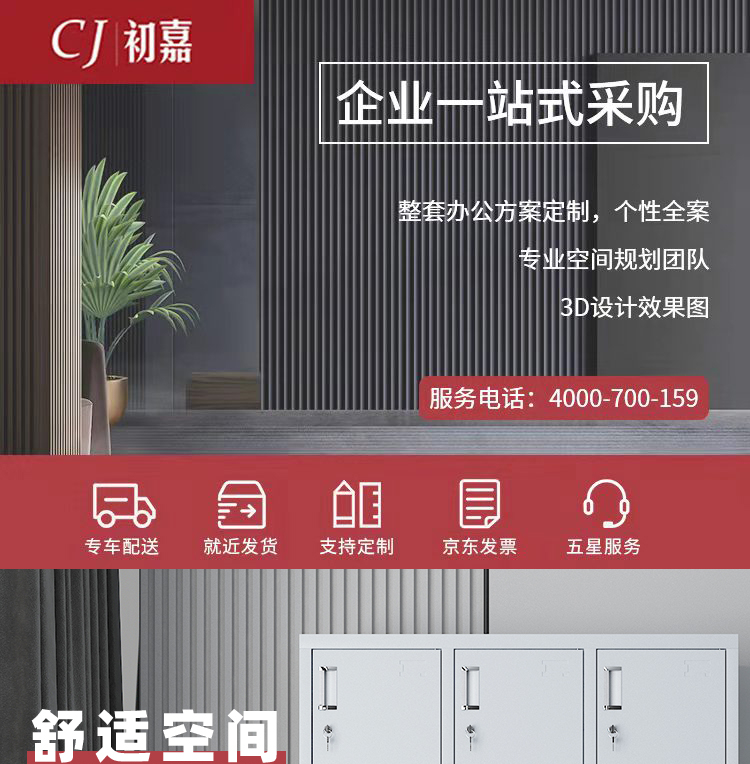 初嘉（CJ）更衣柜 铁皮柜储物柜员工宿舍衣柜存包柜 十五门更衣柜
