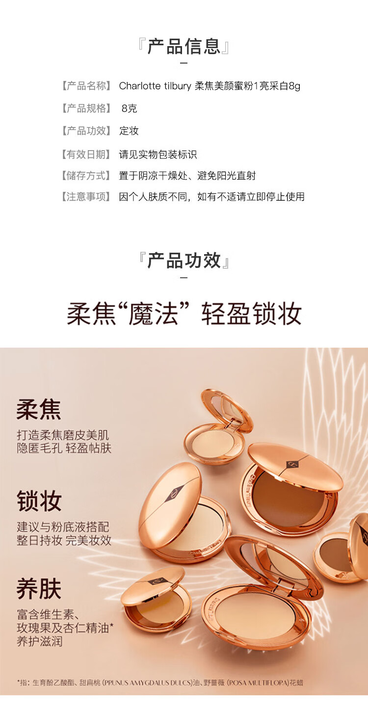 CHARLOTTE TILBURY 【邓为同款】CT柔焦美颜蜜粉 #1亮采白 8g 控油定妆 送女友礼物