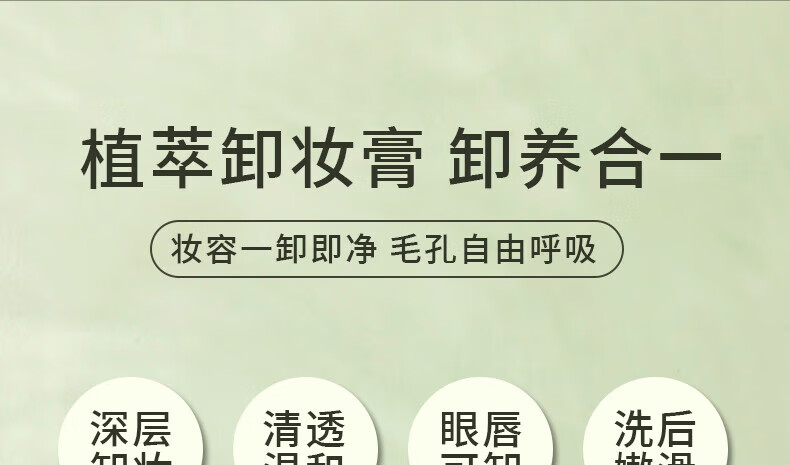 仁康博士牛油果卸妆膏温和卸妆不糊眼快速乳化敏感肌卸全脸眼唇卸妆100g