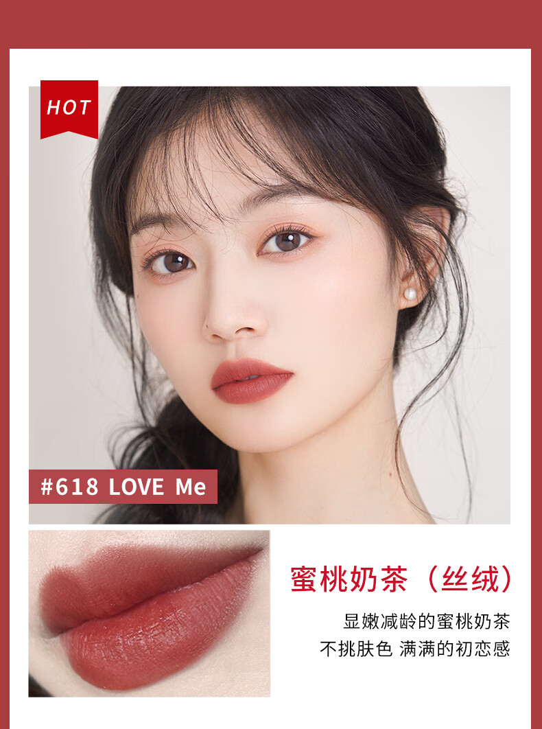稚优泉（CHIOTURE） 唇釉哑光雾面丝绒唇彩蜜口红女学生款唇泥唇油生日节日礼物 666枫橘棕