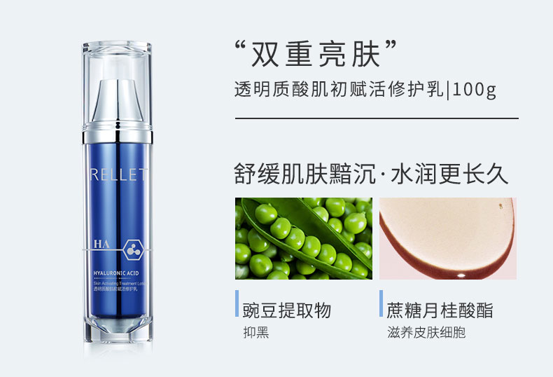 颐莲（RELLET） 透明质酸肌初赋活臻享礼盒补水保湿修颜霜舒缓护肤品送女友 眼霜9g*2支/盒