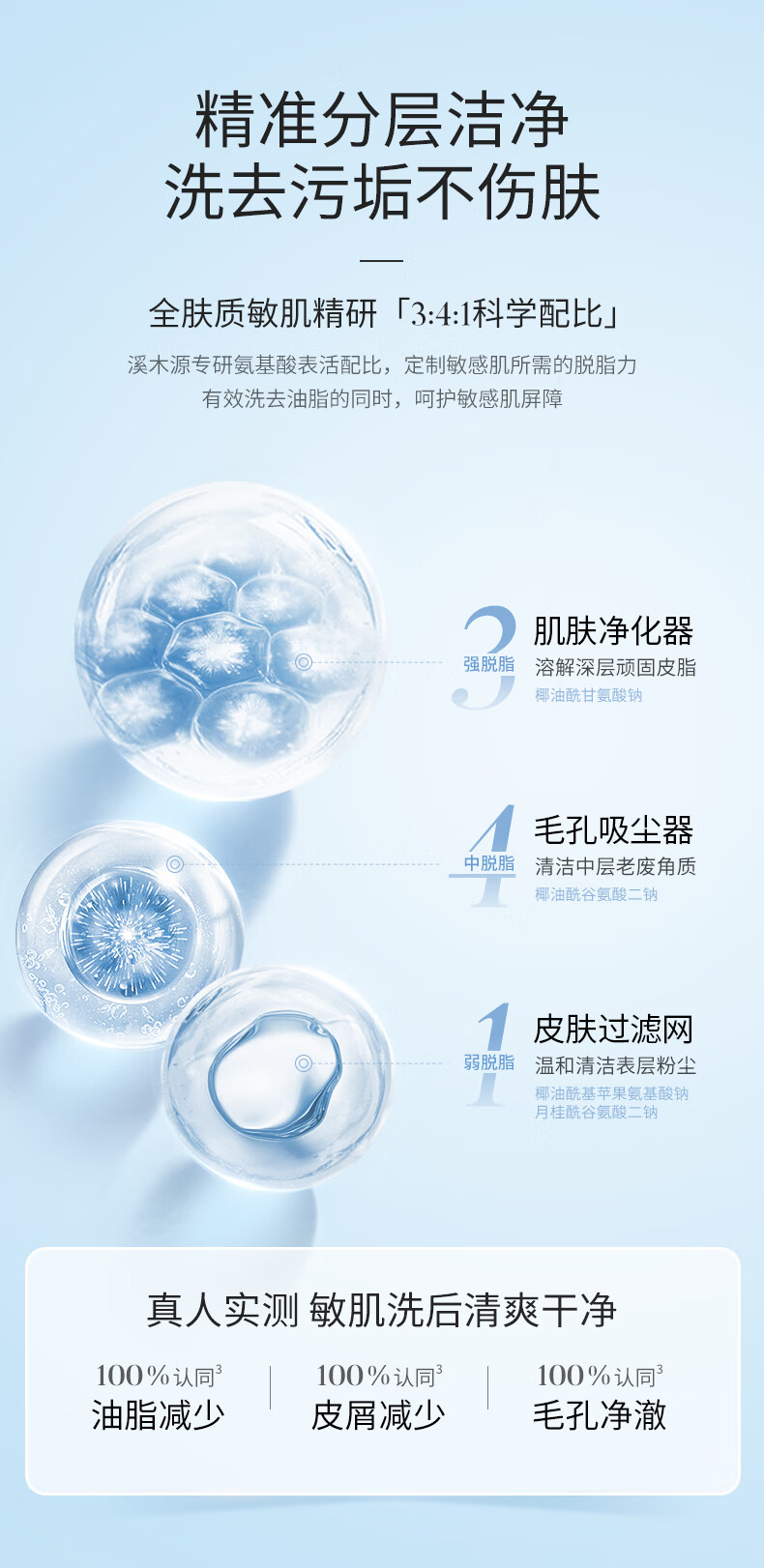 溪木源山茶花氨基酸洁面慕斯洗面奶*3瓶 敏感肌深层清洁温和洁面