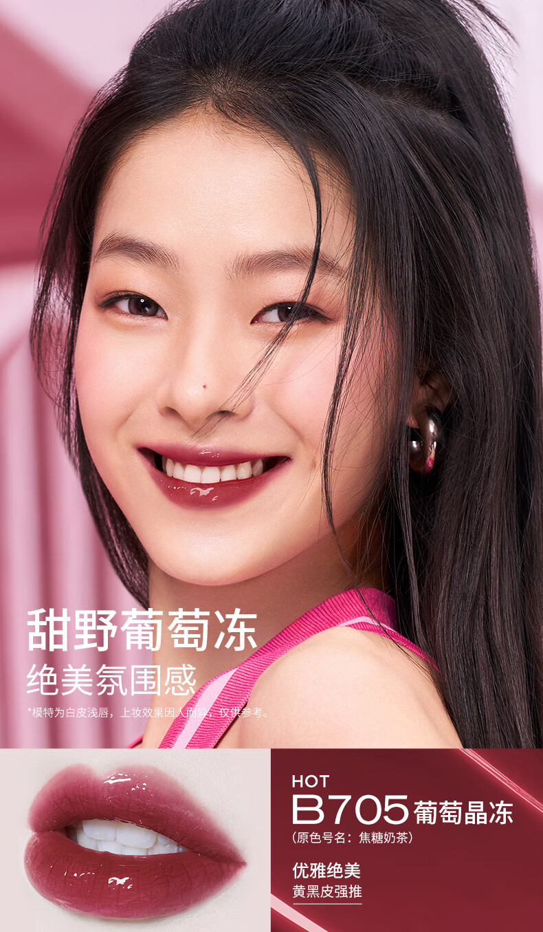 Color Key珂拉琪小黑镜唇釉滋润镜面润唇 显气色 持久显色 【2.5升级款】B772