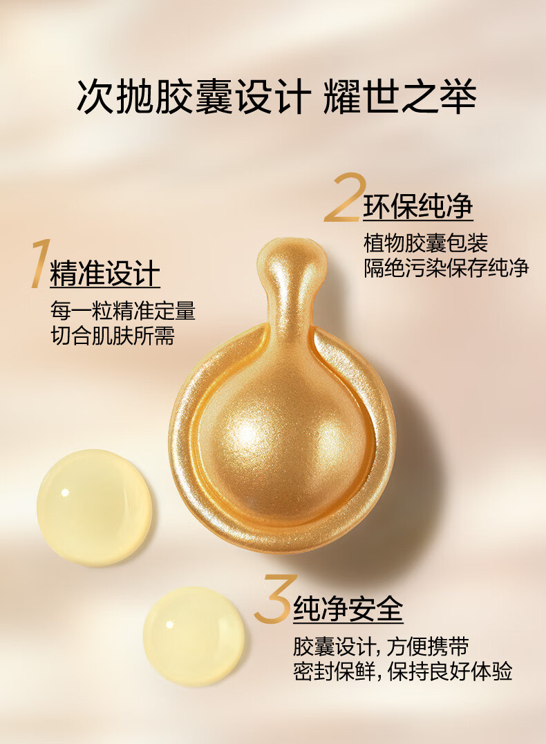 伊丽莎白雅顿第II代粉胶次抛A醇精华+金胶胶囊套组维稳修护补水礼物