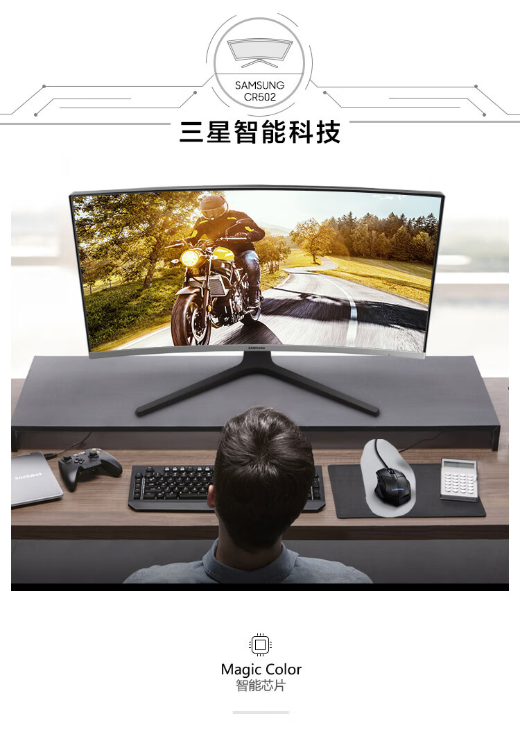 三星（SAMSUNG）27英寸 1800R曲面 FHD高清 爱眼 FreeSync 可壁挂 窄边框 CR50 电脑显示器 C27R502FHC