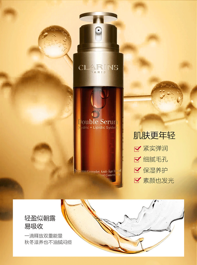 娇韵诗（CLARINS）焕颜弹簧水精华水双萃精华液补水保湿抗皱提拉紧致 弹簧水200ml （新旧版本随机发）