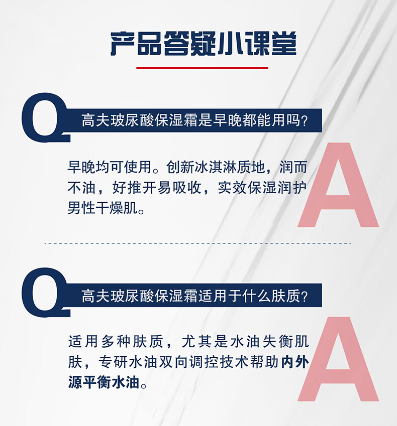高夫（gf）玻尿酸空气感保湿面霜50g 补水滋润乳液男士护肤品乳液