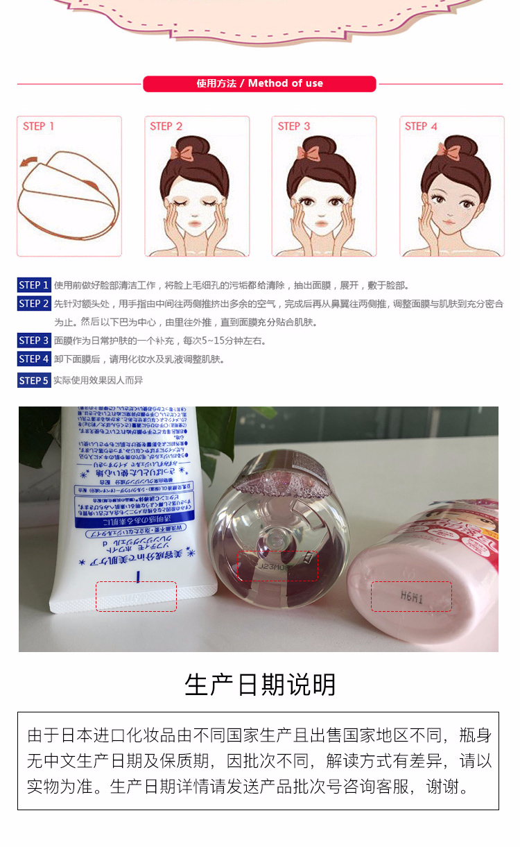高丝KOSE 眼膜 32对 减少细纹 润亮眼周 紧致肌肤 日本进口 