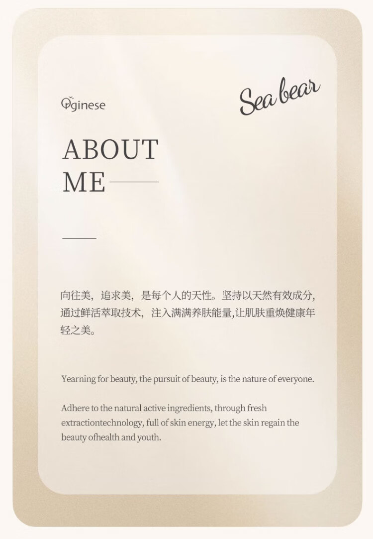 ORGINESE奶皮面膜补水保湿精华细致毛孔提亮肤色女男清洁熬夜面膜免涂抹