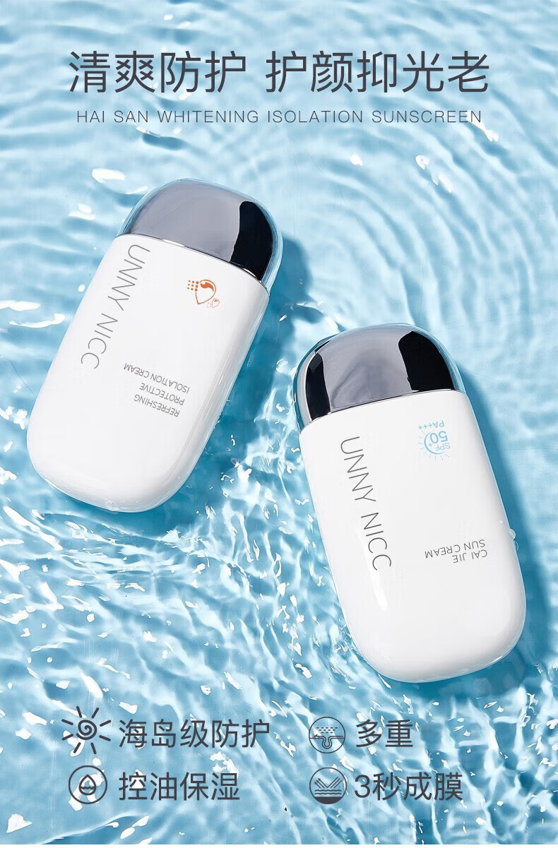 淇宗博士防晒霜隔离防晒乳SPF50+清爽不油腻防水防汗紫外线军训男女50ml