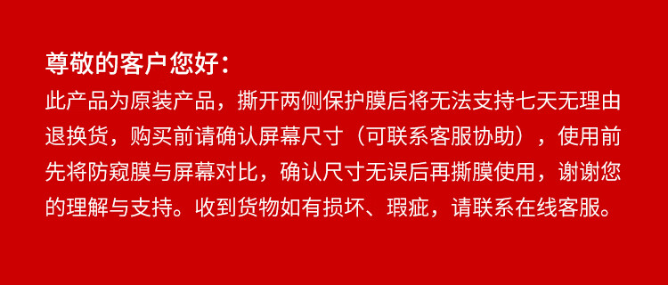 倍方 台式显示器电脑防窥膜 定制尺寸 防窥片 防窥屏 隐私保护 标价为单位价格 非实际价格 最终价格咨询客服
