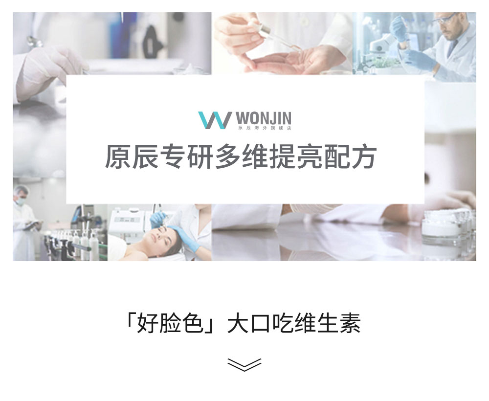 WONJIN EFFECT原辰多种维生素面膜14片/盒 紧致水润呵护补水敏感肌 男女护肤