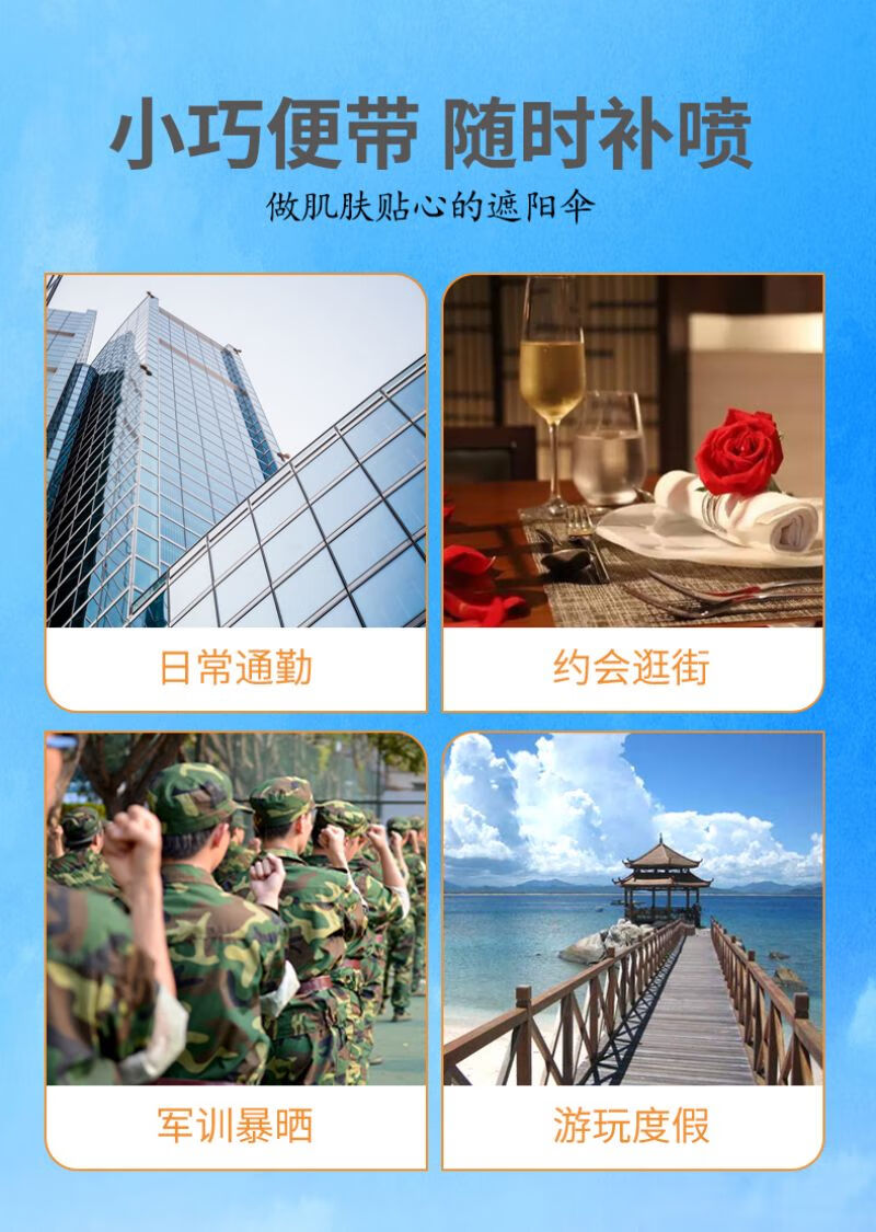 MKR名朵小光圈防晒喷雾霜脸部全身可用男女士持久隔离紫外线学生军训