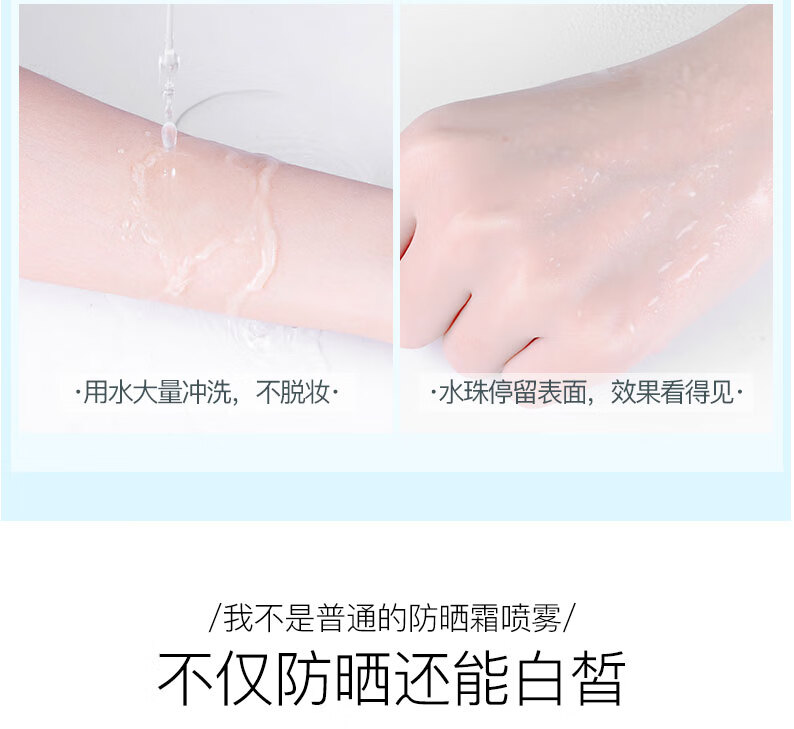 形象美 防晒霜喷雾面部隔离霜防水防汗学生军训保湿霜 防晒喷雾