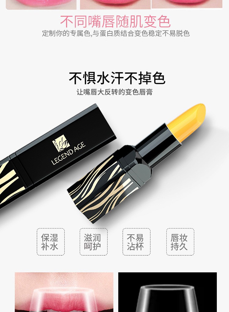 传奇今生唇膏红樱桃变色润唇膏官方滋润保湿不沾杯旗舰情人节礼物店2支黑