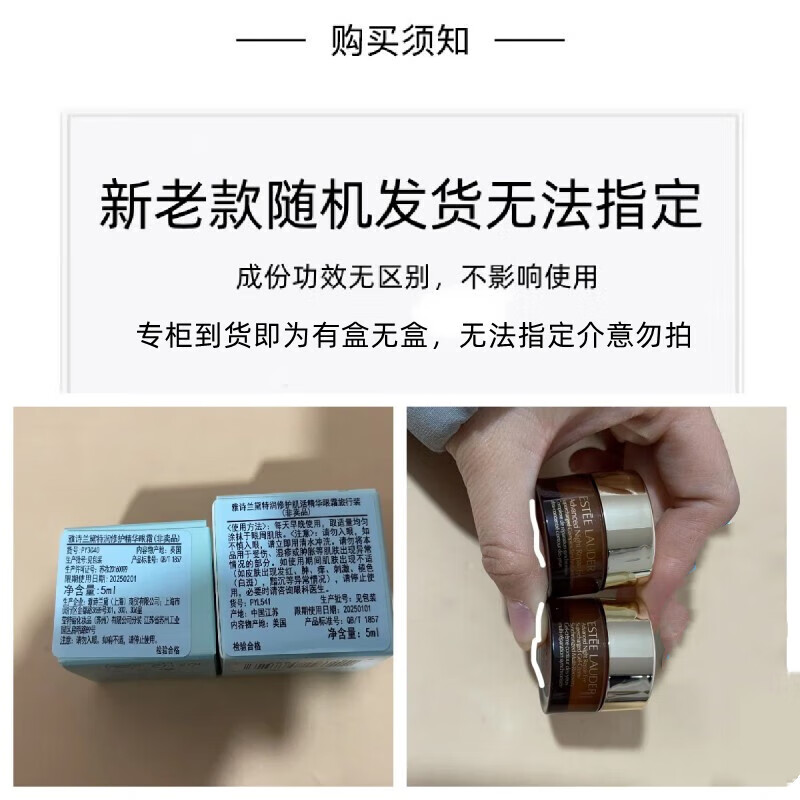雅诗兰黛雅诗兰黛特润修护精华眼霜【小棕瓶眼霜】5ml*3 旅行装