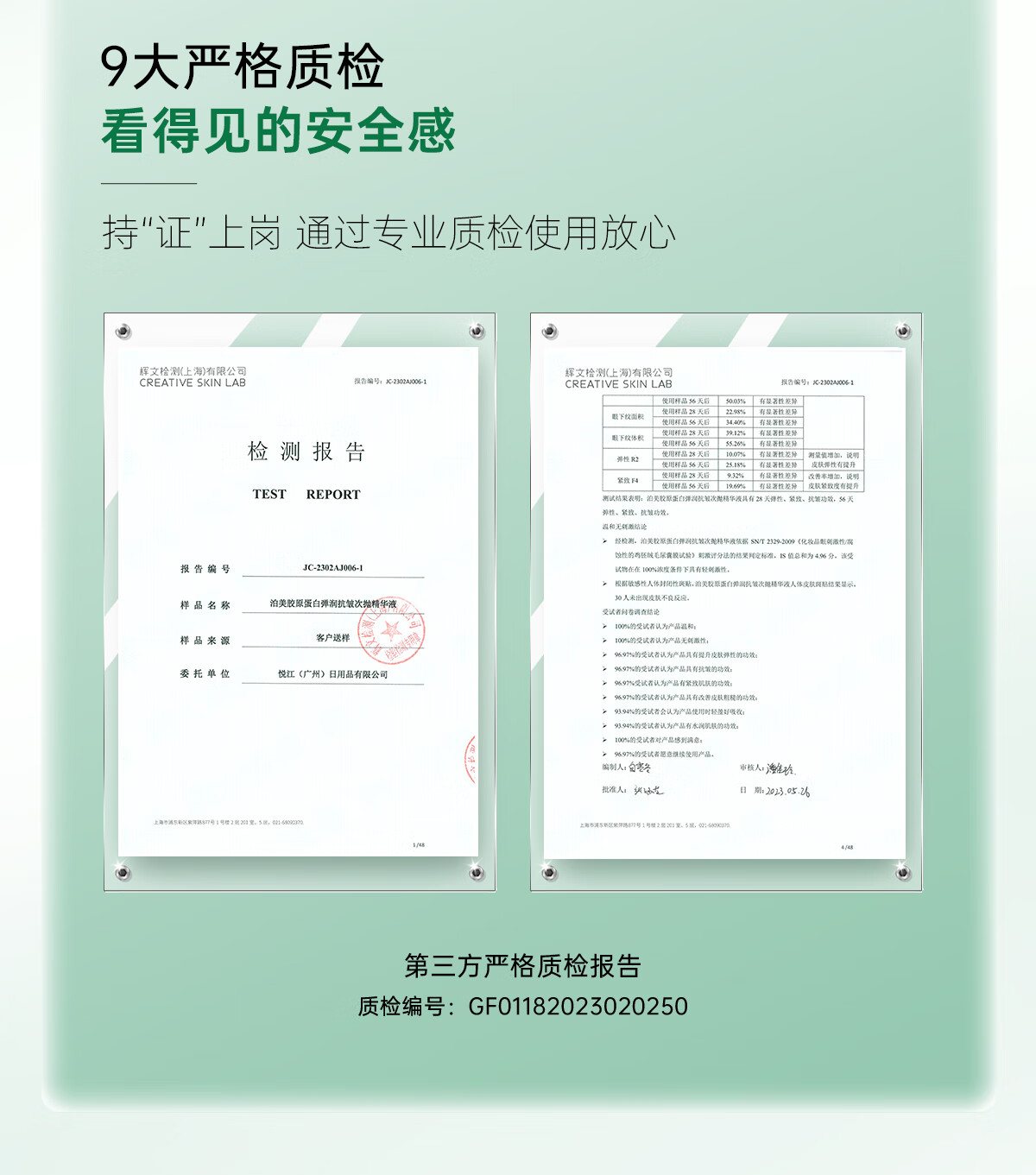 泊美胶原蛋白弹润紧致抗皱次抛精华 淡化细纹敏感肌 2支装 便携旅行装