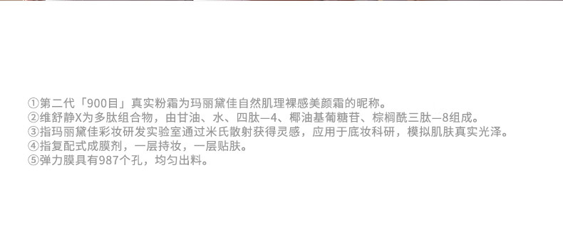 玛丽黛佳第2代900目裸感粉霜气垫粉底液干敏感肌适用N02-象牙白20g