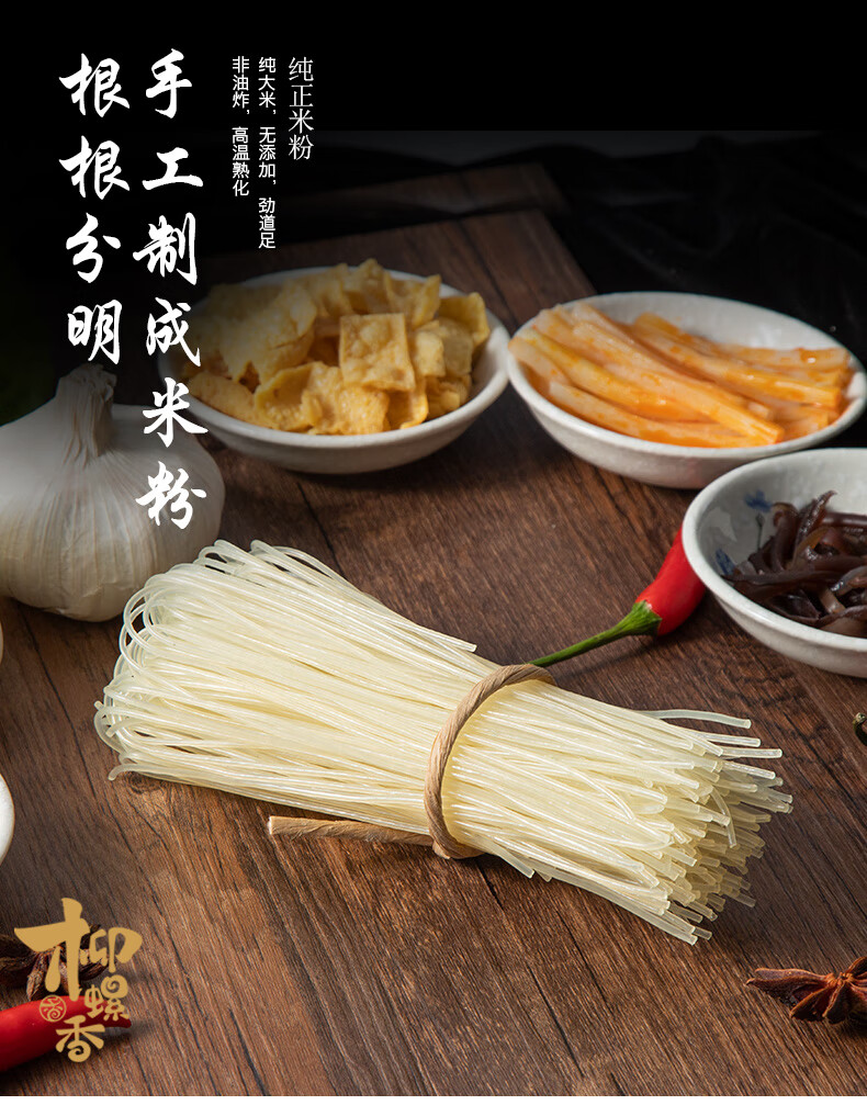 柳螺香 广西柳州螺蛳粉 300g*5袋 图3