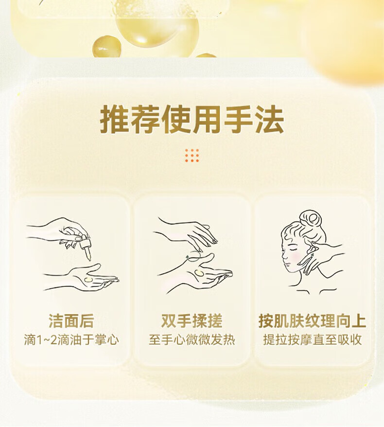 仁康博士美白淡斑精华油兰花油提亮嫩白补水肌肤暗沉淡斑抗氧以油养肤30ml