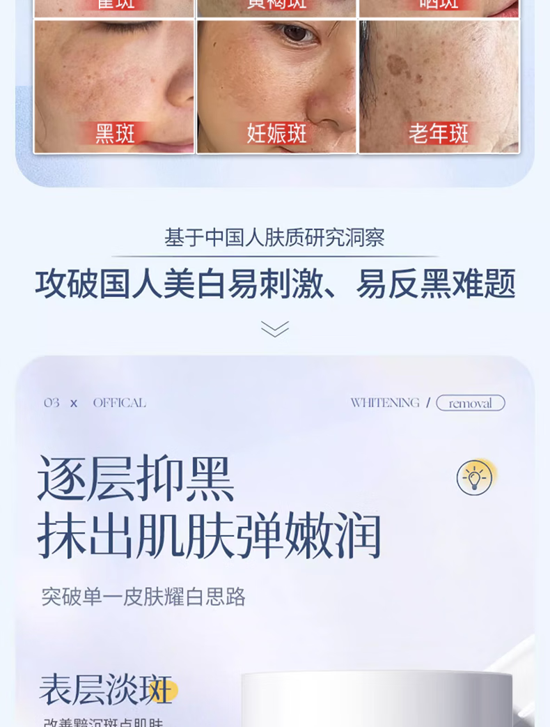 苋丹博士377美白祛斑面霜淡化美白淡斑护肤品保湿补水去黄提亮男女士50g