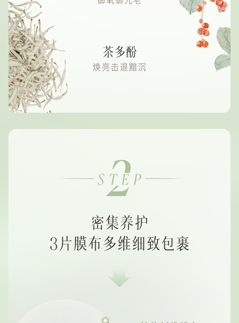 逐本不染茉莉白茶面膜补水保湿舒缓修护焕亮贴片面膜3片/盒七夕节送礼