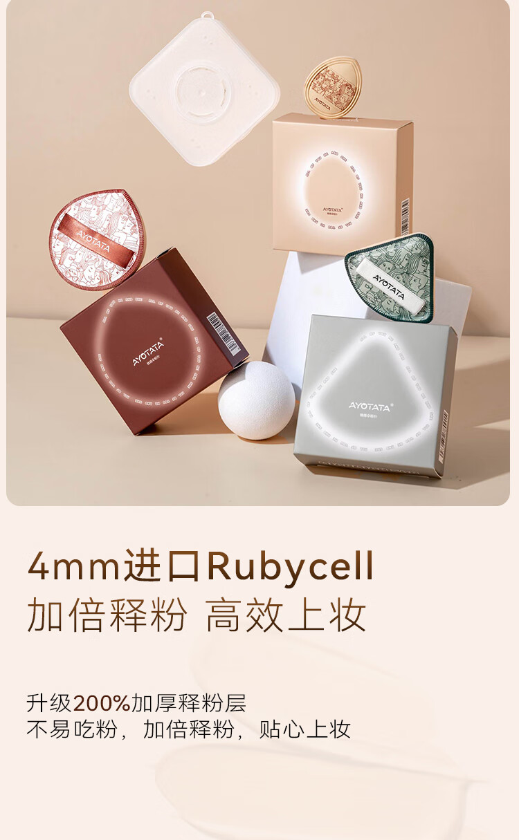 Ayotata绵绵伞粉扑套盒棉花糖气垫超软不吃粉粉底液专用干湿两用三枚装 【OPO袋装】丝绒圆形粉扑1枚