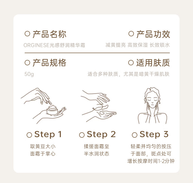 ORGINESE熊果苷熬夜面霜可搭提亮紧致减黄抗皱修护高保湿补水滋润秋冬季