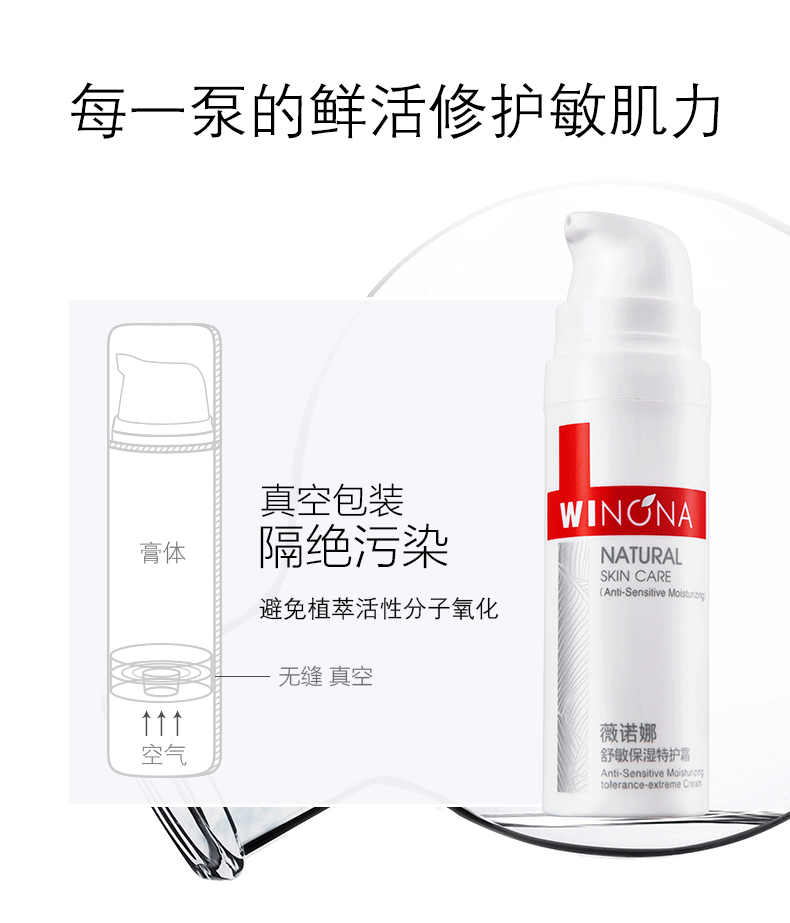 薇诺娜保湿面霜敏感护肤深层补水滋润舒敏保湿特护霜 舒敏保湿特护霜15g+2g*25