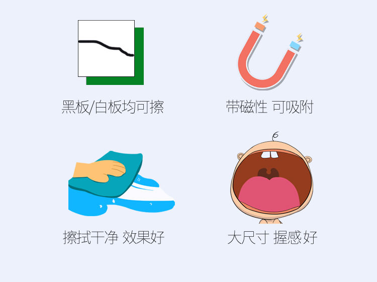 黑板擦