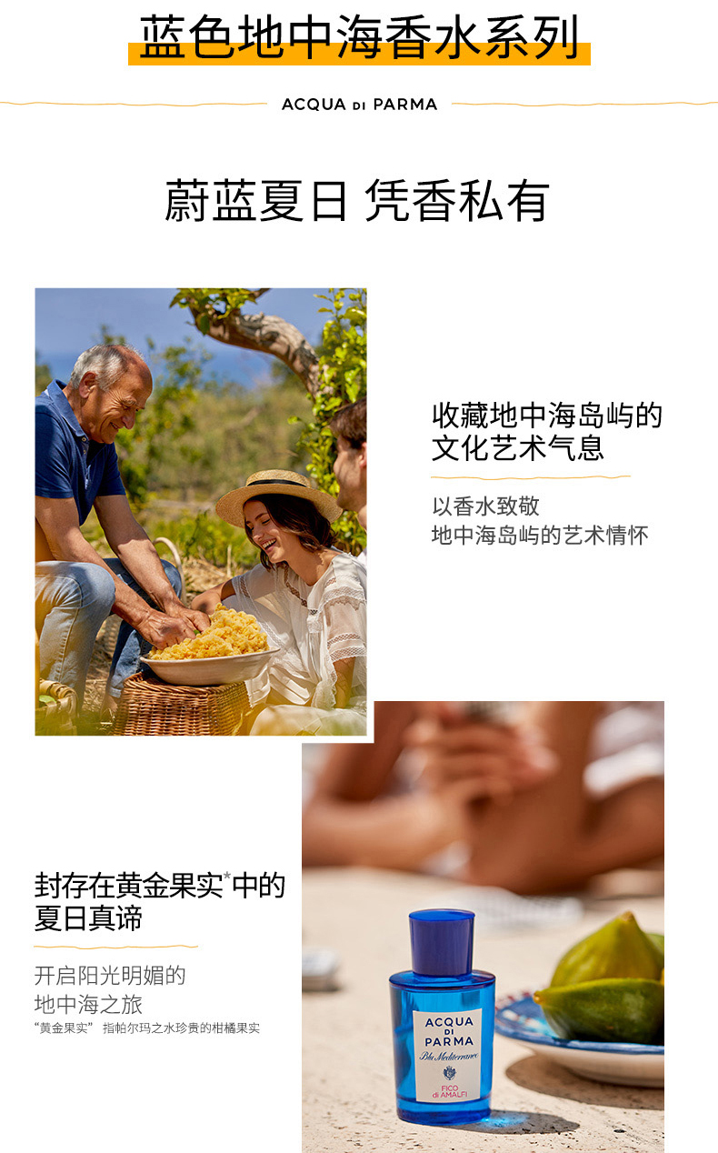 帕尔玛之水蓝色地中海淡香水(无花果)30ml果香调香水礼盒生日礼物送男女友