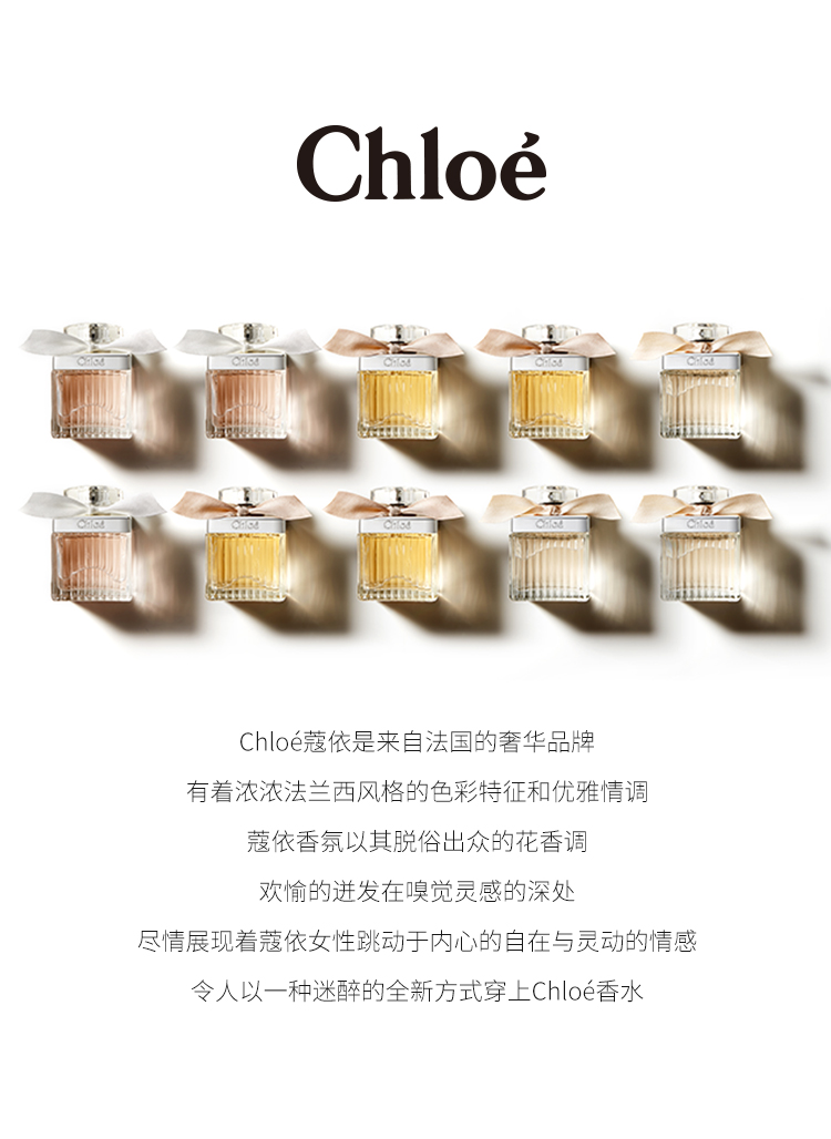 蔻依（Chloe）女士香氛50ml 情人节新年生日礼物送女友 肉丝带 香水女
