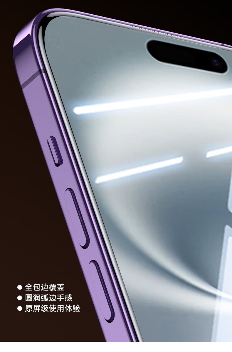 Защитное стекло Baozou для iPhone 16, противоударное, антибликовое, полное покрытие, 2 шт.