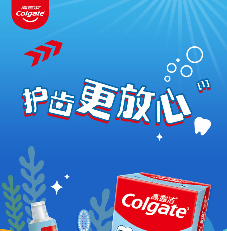 高露洁（Colgate）海底小纵队儿童牙膏牙刷套装  草莓味 防蛀固齿6岁+