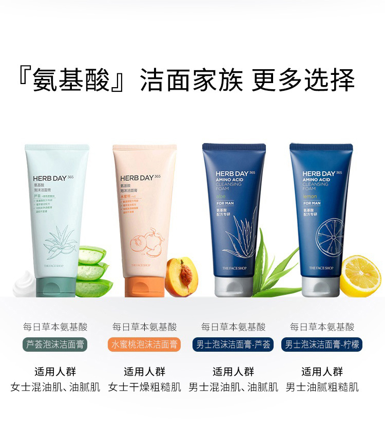 菲诗小铺 男士洗面奶进口氨基控油补水保湿深层敏感肌清洁抗痘洁面乳芦荟