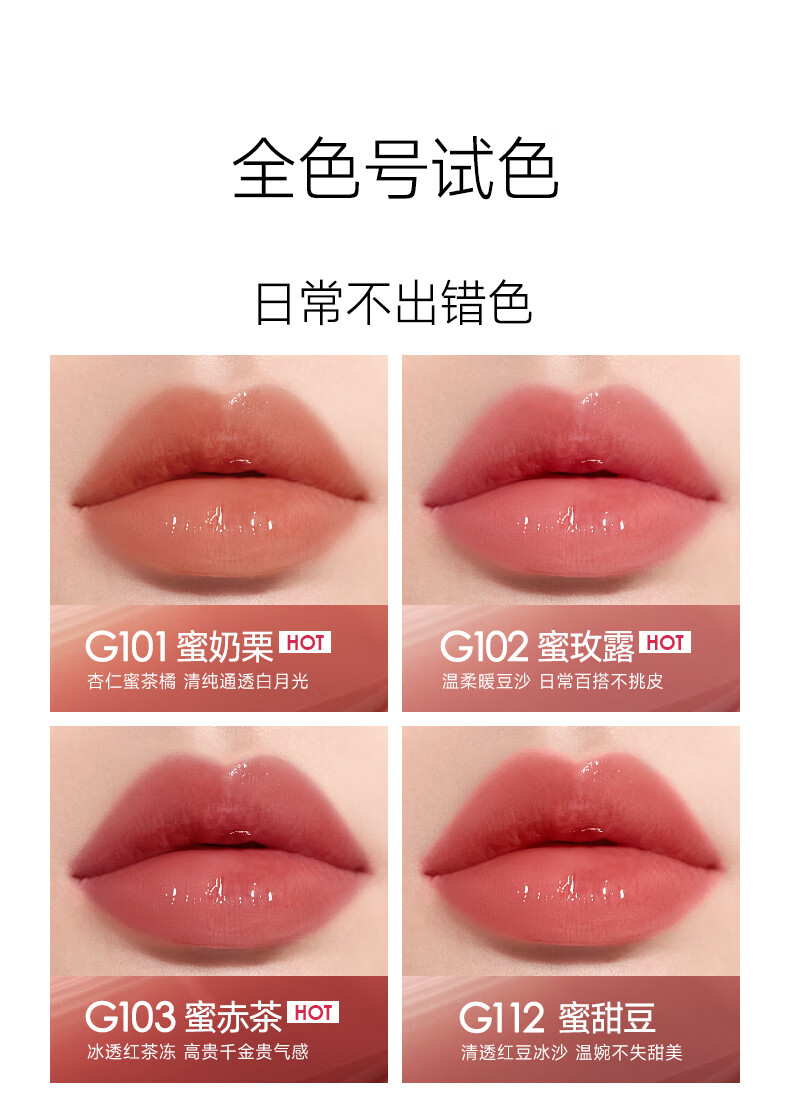 卡姿兰（Carslan）有色唇部精华蜜霜唇釉口红唇彩水光镜面G101蜜奶栗4.5g 生日送礼