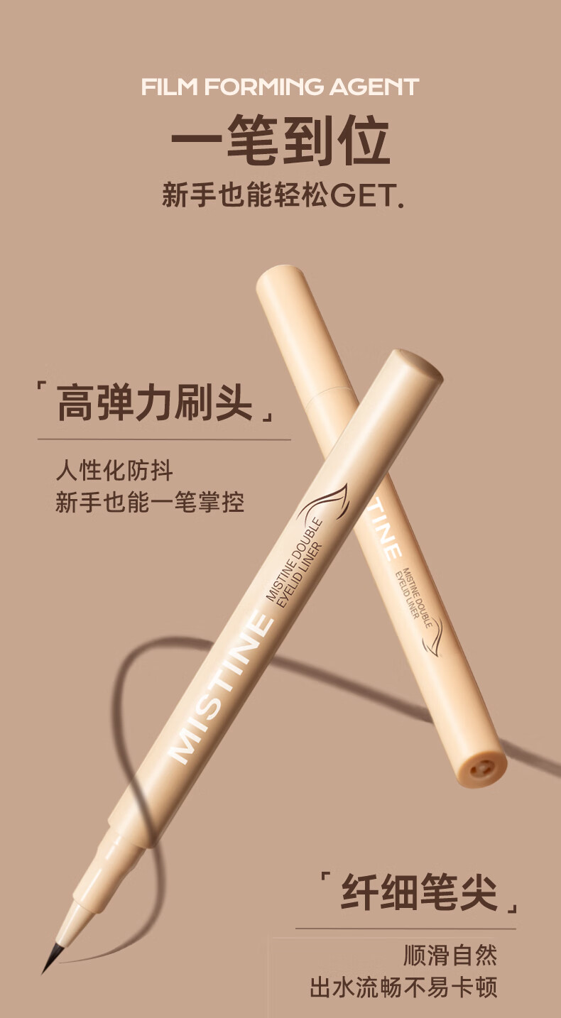 Mistine（蜜丝婷）蜜丝婷双效卧蚕阴影笔持久不晕染 0.7g 01水泥灰棕