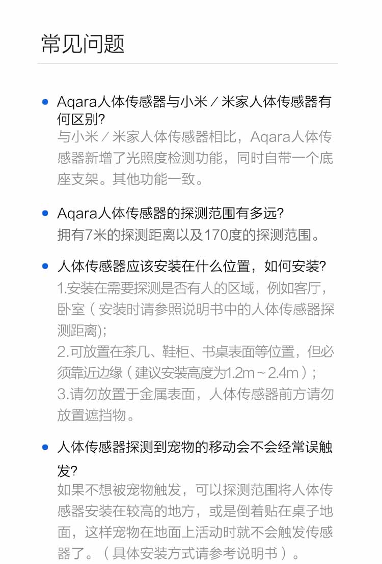 Aqara绿米 人体传感器E1  感知人或动物移动 带光照度检测 智能安防