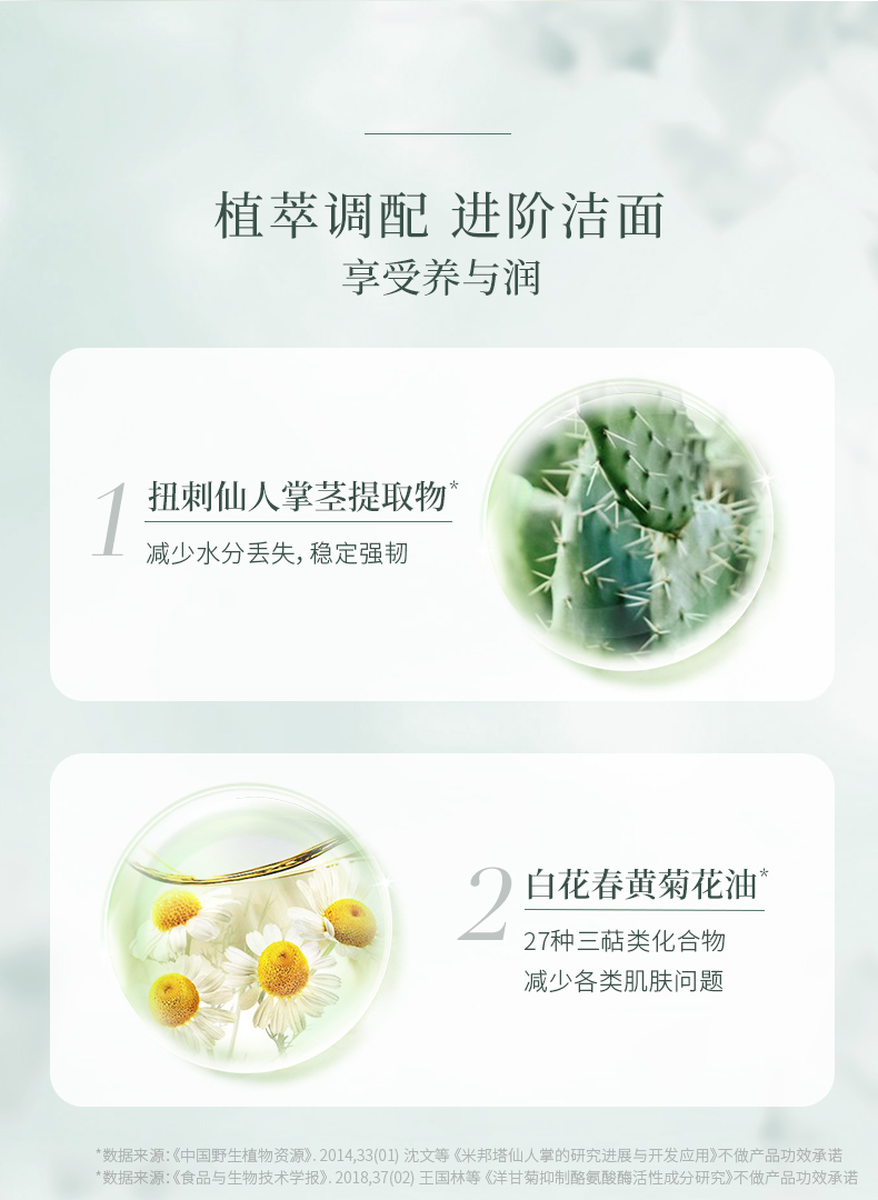 凡茜（fanxi）仙人掌洗面奶126ml洁面乳（水润不紧绷 植萃调配）