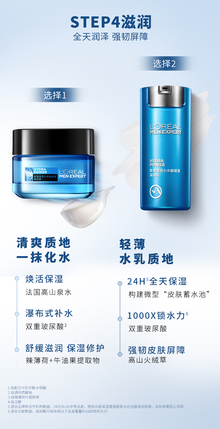 欧莱雅（LOREAL）男士水能保湿护肤品套装 补水洁面膏滋润乳男士水凝露 情人节礼物 【礼盒装】洁面+水凝露+滋润乳