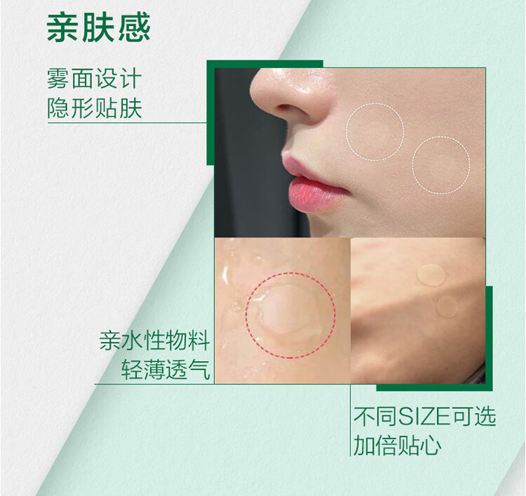 曼秀雷敦（Mentholatum）乐肤洁隐形痘贴 痘痘贴轻薄遮瑕可上妆吸脓抗痘 日夜可用52片