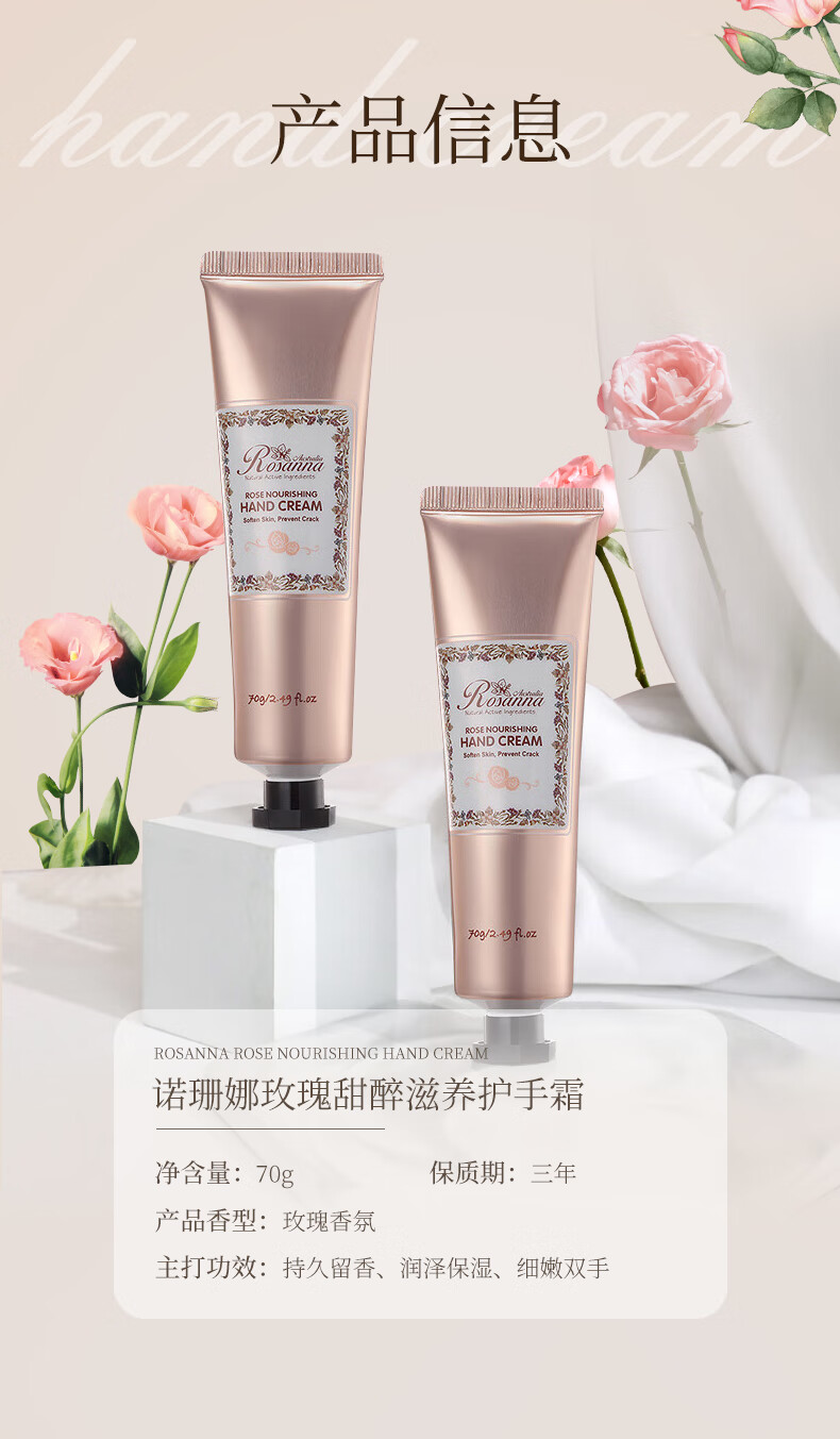 诺珊娜 澳洲进口玫瑰护手霜70g 补水保湿防干裂滋润清爽 男女士四季适用
