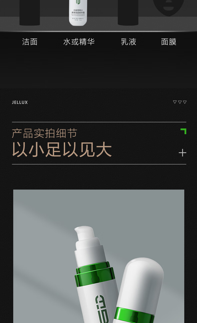 洁露雪麦角硫因精华露男士补水保湿精华清爽滋润改善干燥商务便携70ML	