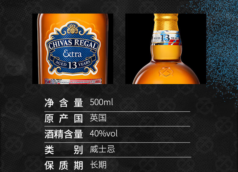 芝华士（Chivas）13年 苏格兰 调和型 威士忌 洋酒 500ml 柔醇黑麦桶