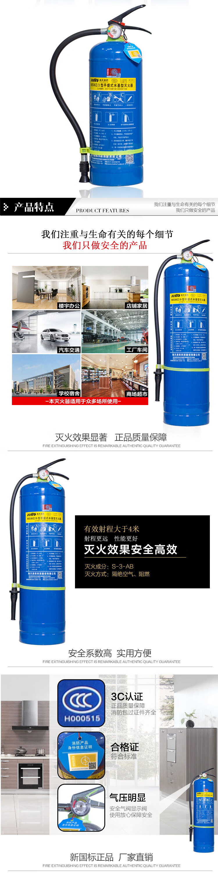 9L水基灭火器_03.jpg