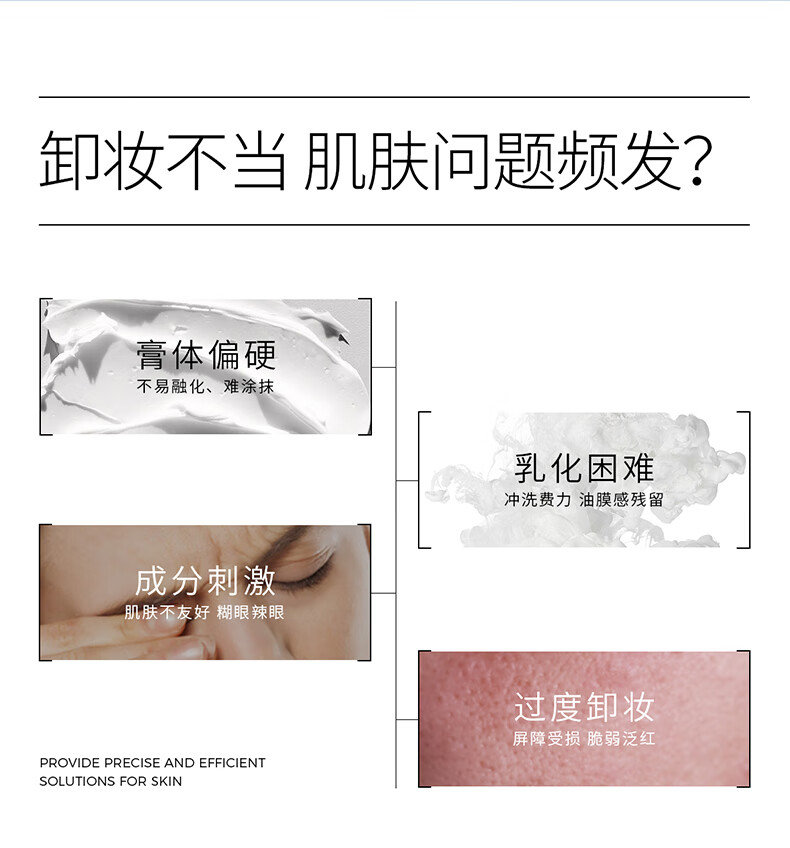 ddg 燕麦卸妆膏 易乳化眼唇深层清洁一抹速卸温和维稳敏感肌110ml*2