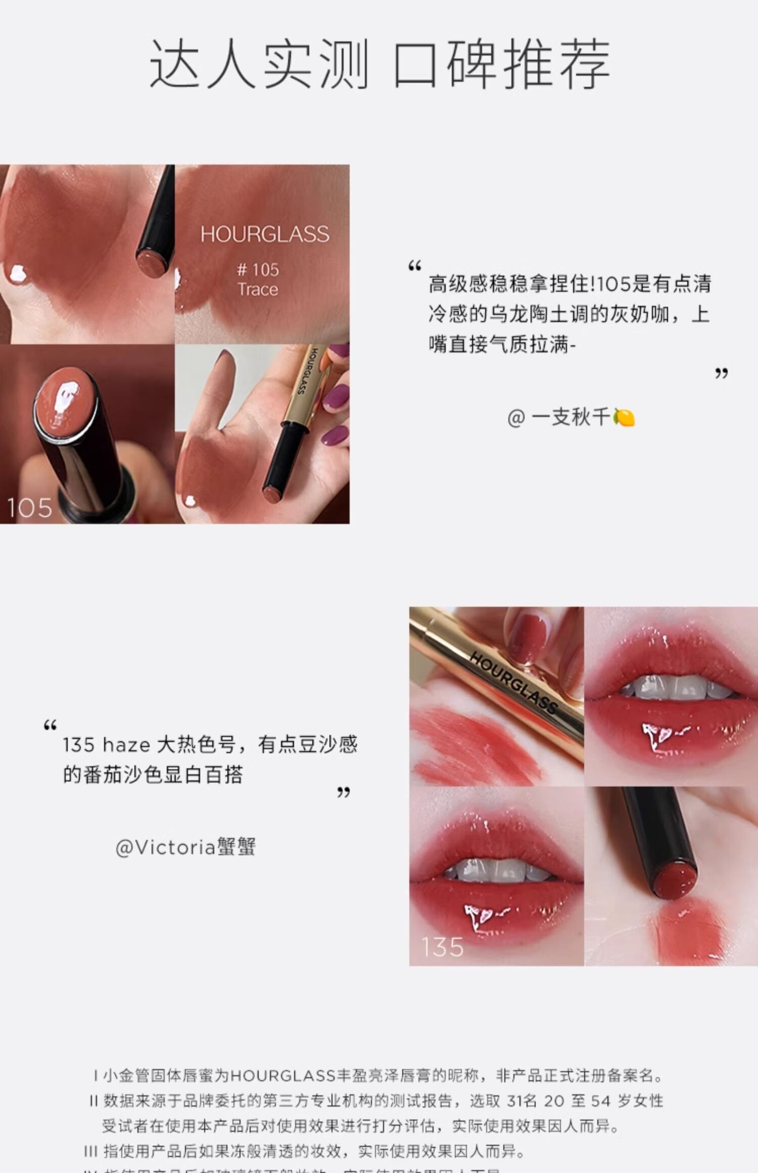 HOURGLASS小金管固体唇膏口红细管镜面显白提升气色105送女友新年礼物 【明星色】Haze 135 轻润豆沙
