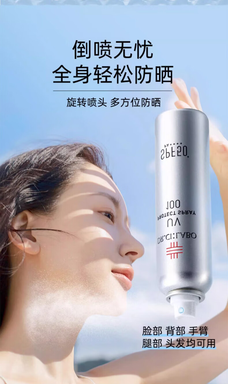 城野医生（Dr.Ci.Labo）身体防晒霜喷雾100g清爽隔离霜SPF50+