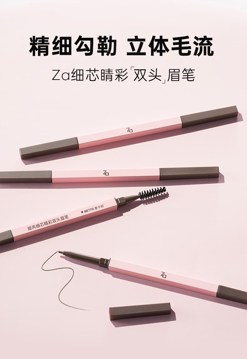 姬芮（ZA）细芯睛彩双头眉笔100mg 烟灰色